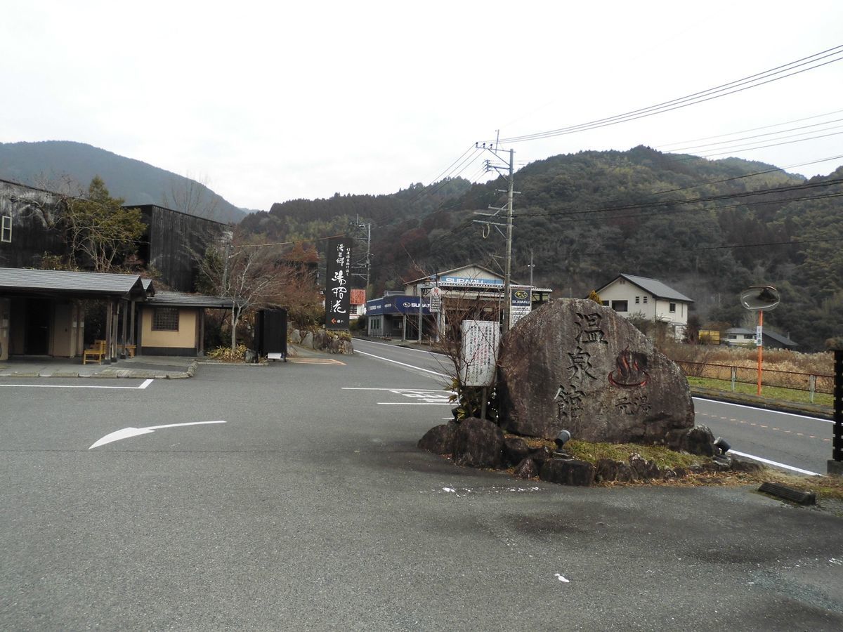 熊の川温泉 湯招花 令和4年1月 カリバ旅行記 熊の川温泉 湯招花 令和4年1月 カリバ旅行記