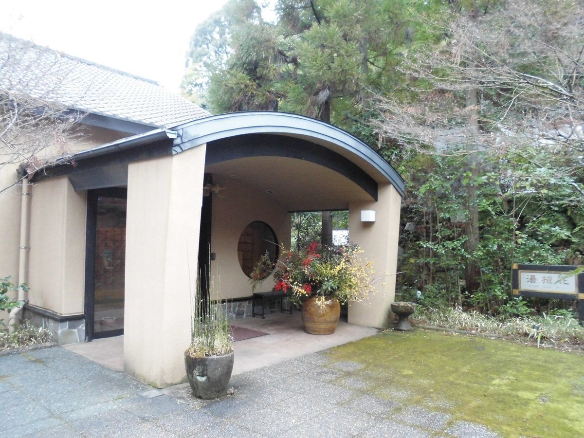 熊の川温泉 湯招花 令和4年1月 カリバ旅行記 熊の川温泉 湯招花 令和4年1月 カリバ旅行記