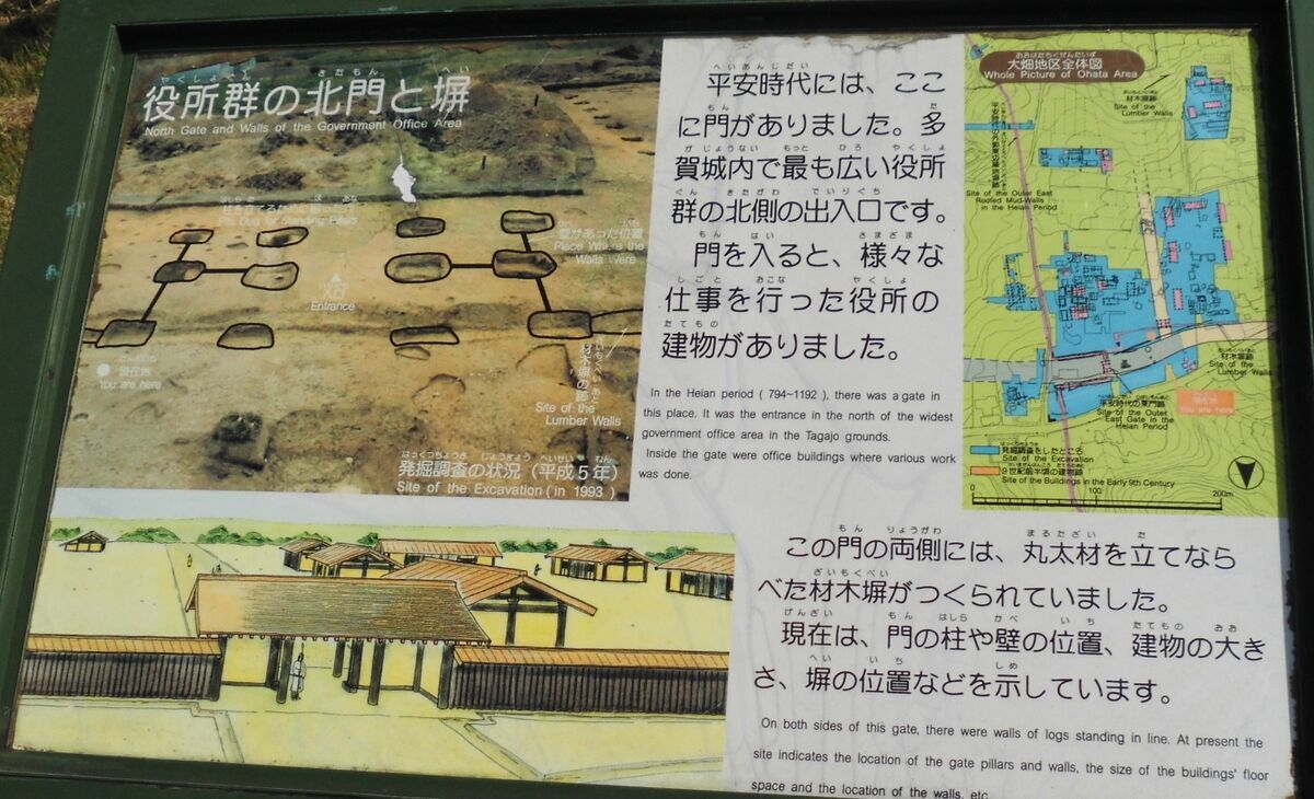 多賀城 外郭東門跡 - カリバー旅行記