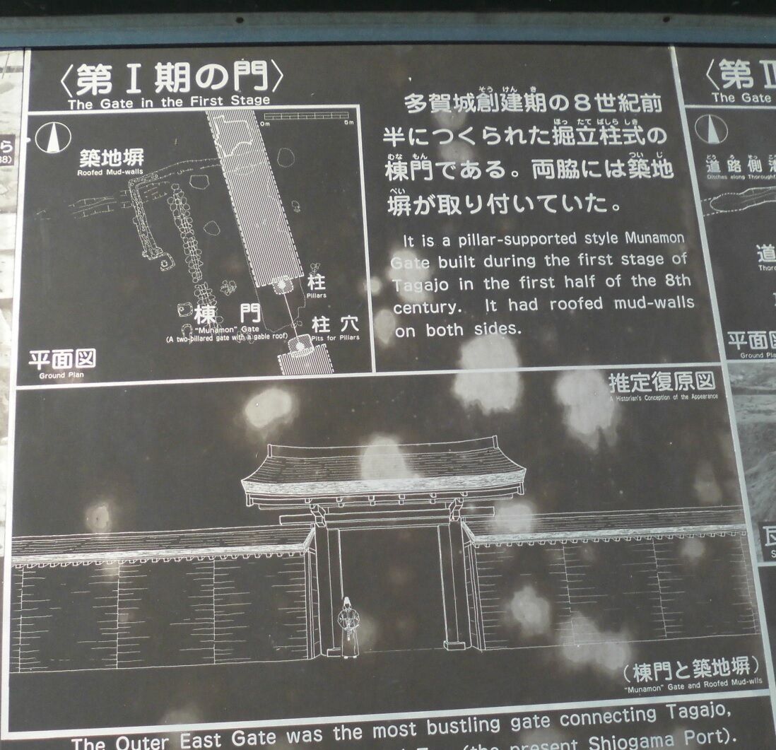多賀城 外郭東門跡 - カリバー旅行記