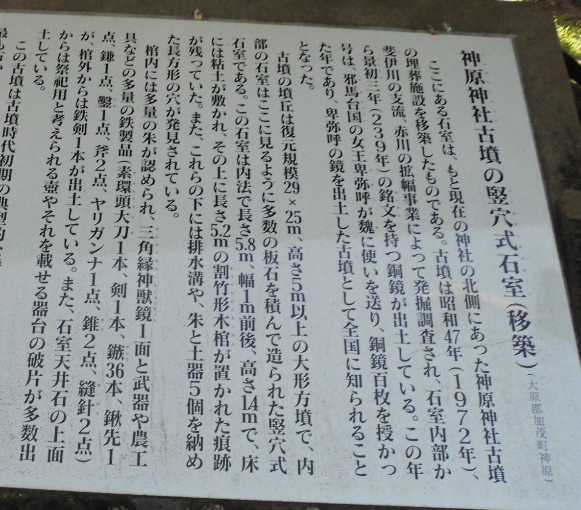 ▲01)【同梱不可】【希少本】神原神社古墳/2002年3月/島根県加茂町教育委員会/考古学/資料/発掘調査/A 01)【1点限り!】【希少本】神原神社古墳/2002年3月/島根県加茂
