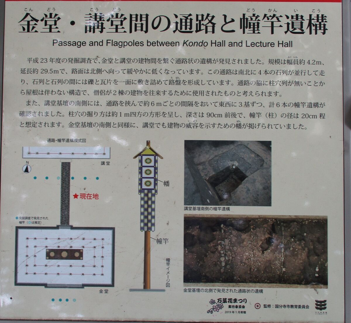武蔵国分寺跡 前編 - カリバー旅行記