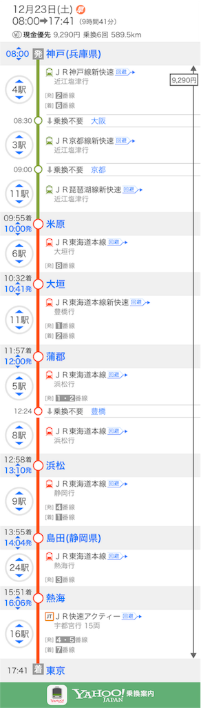 f:id:kariiin:20171220022601p:image