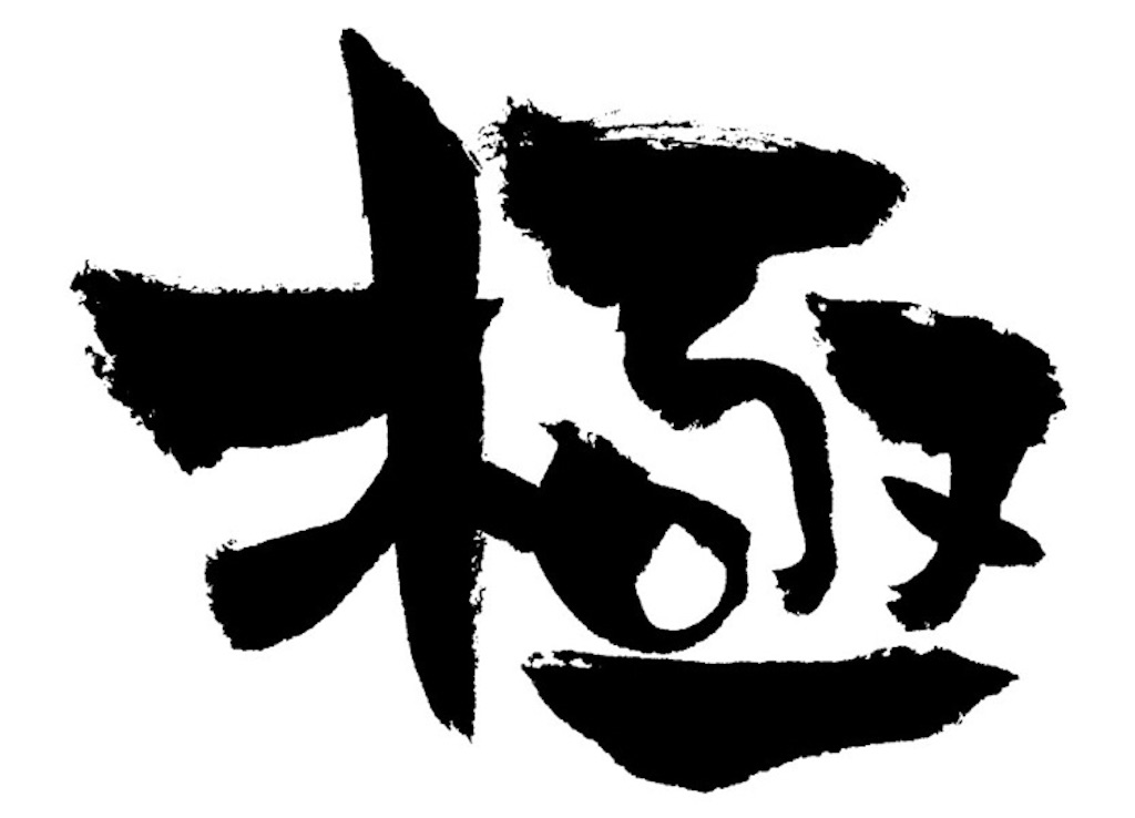 f:id:kariiinto1:20210502214254j:image f:id:kariiinto1:20210502214254j:image