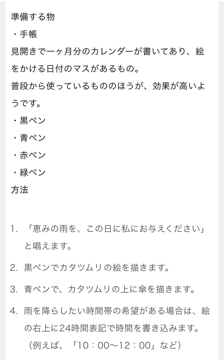 f:id:karikari0405:20200224022353j:plain