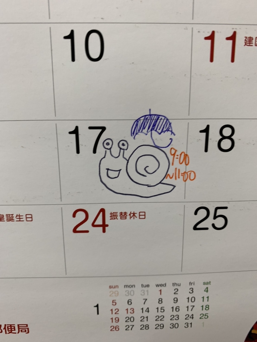 f:id:karikari0405:20200224022407j:plain