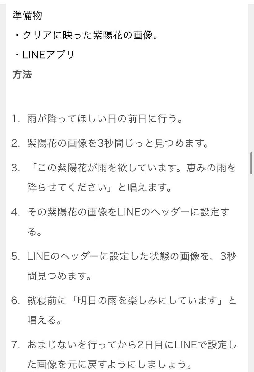 f:id:karikari0405:20200224022627j:plain