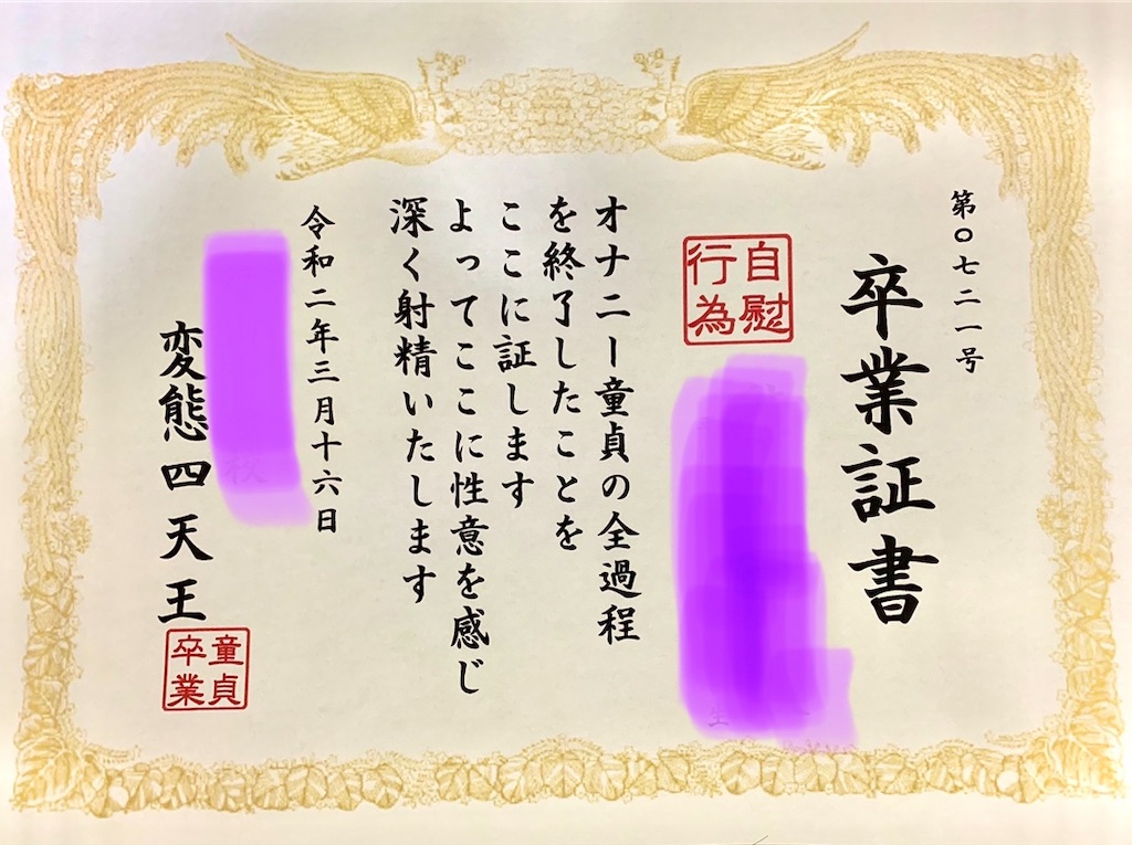 f:id:karikari0405:20200403201547j:image