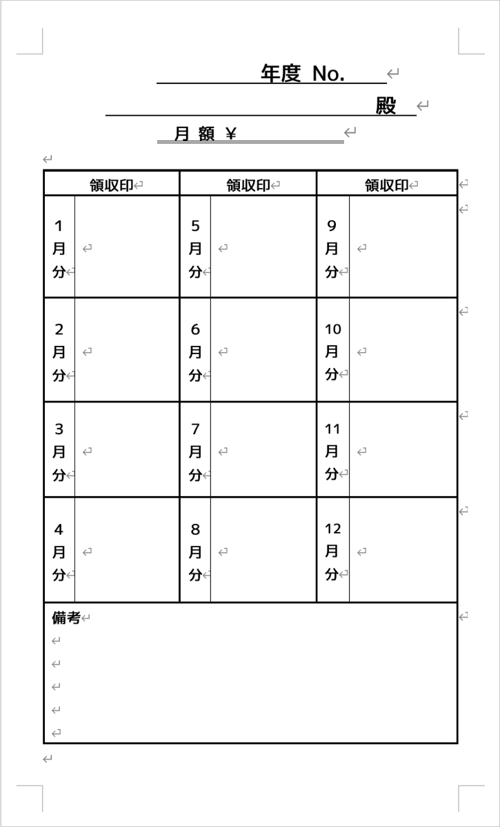 月謝 袋 テンプレート 角形 8 号 無料 Skyfaniiqe