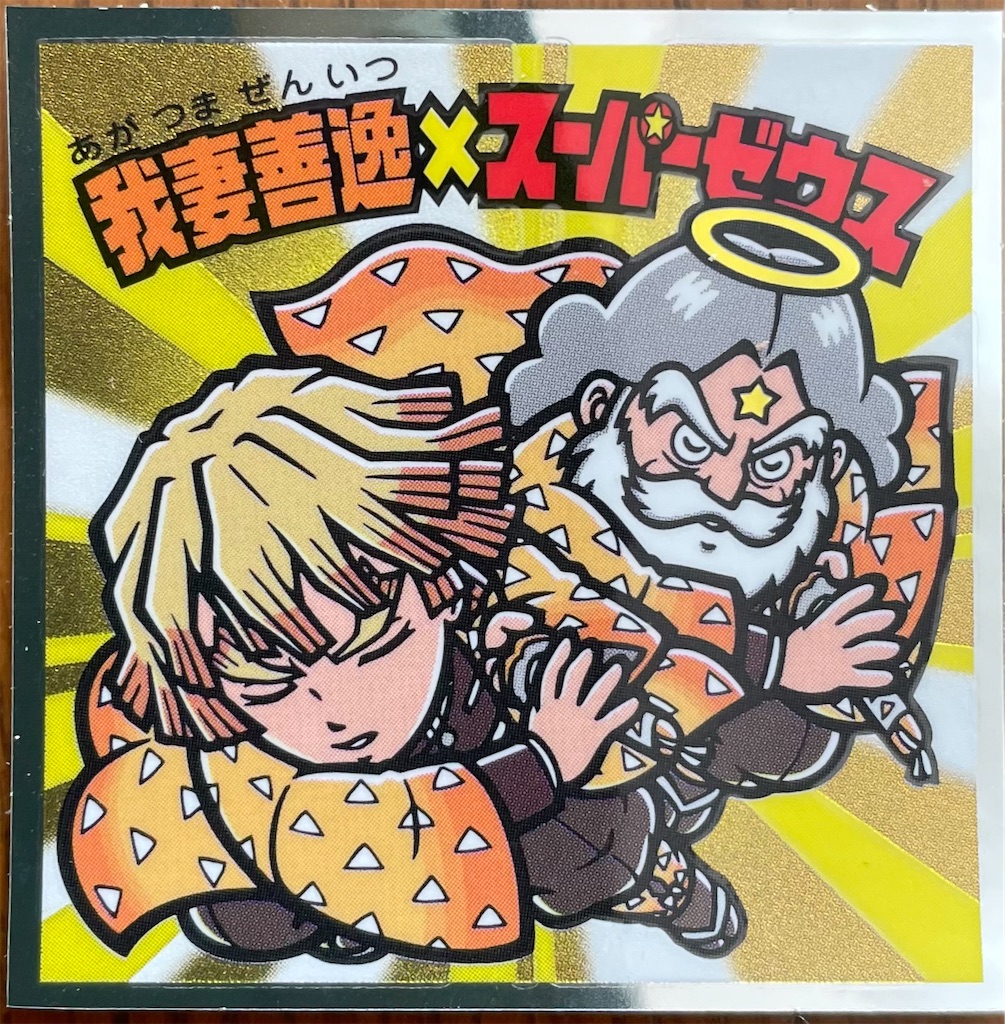 f:id:karimeroz:20211006103346j:image