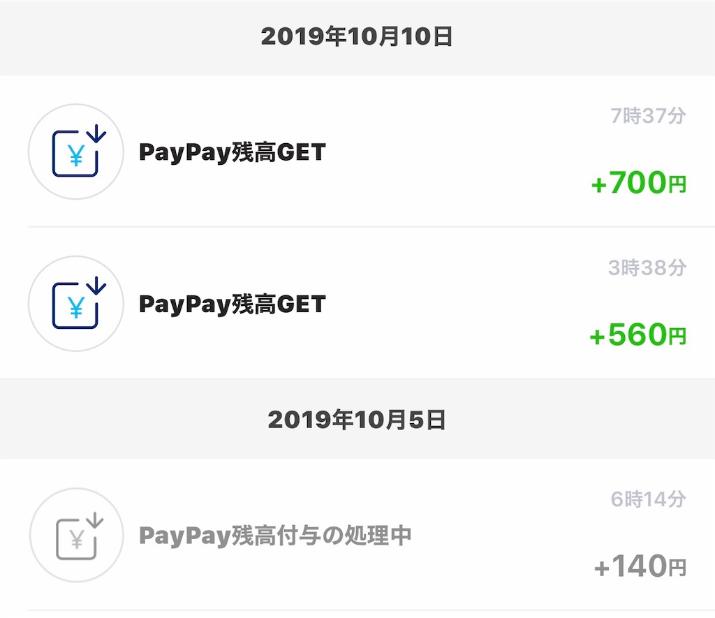 f:id:karin88:20191018080500j:image f:id:karin88:20191018080500j:image