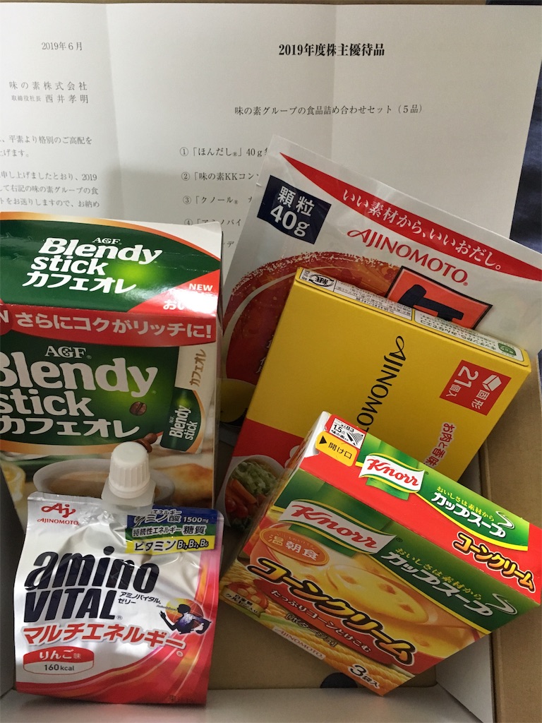 味の素の株主優待