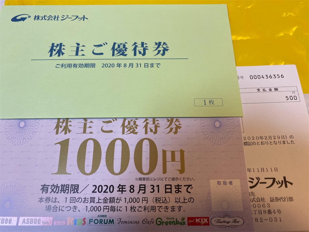 f:id:karina323:20191110202301j:image