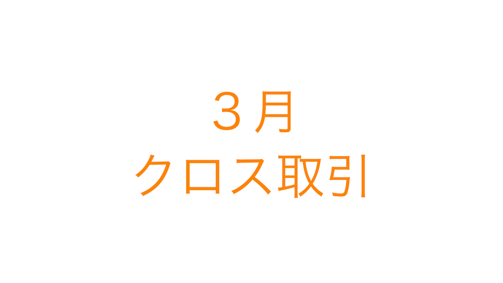 f:id:karina323:20200307204247p:plain