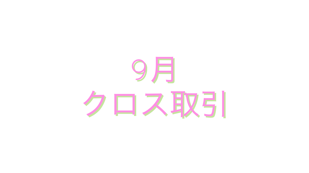 f:id:karina323:20201004152346p:plain