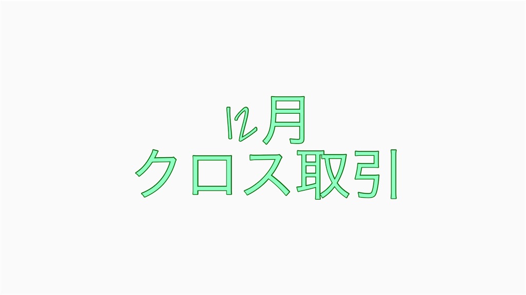 f:id:karina323:20210101192523j:plain