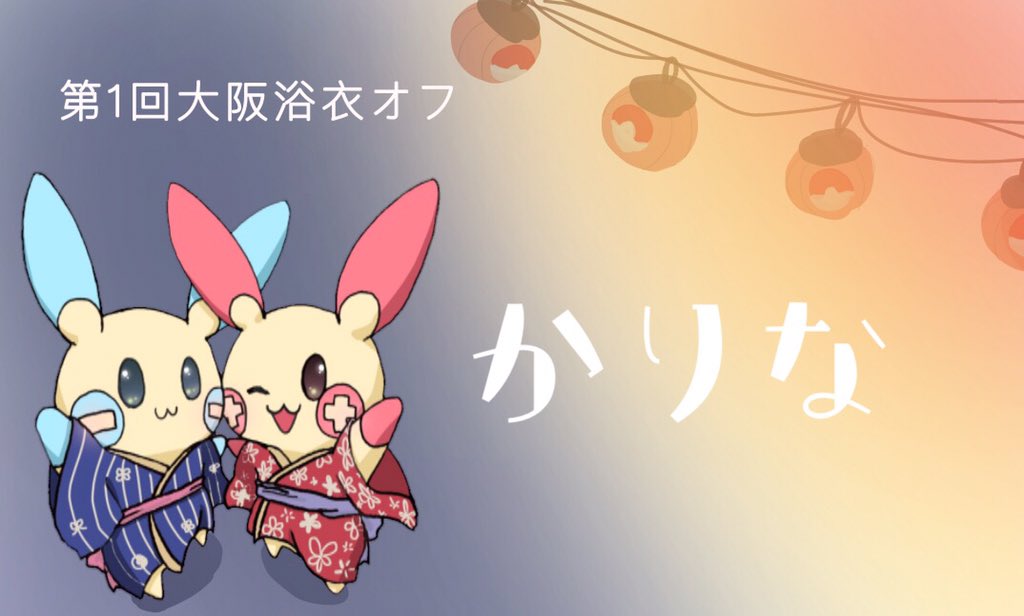 f:id:karinapokemon:20160907161124j:plain