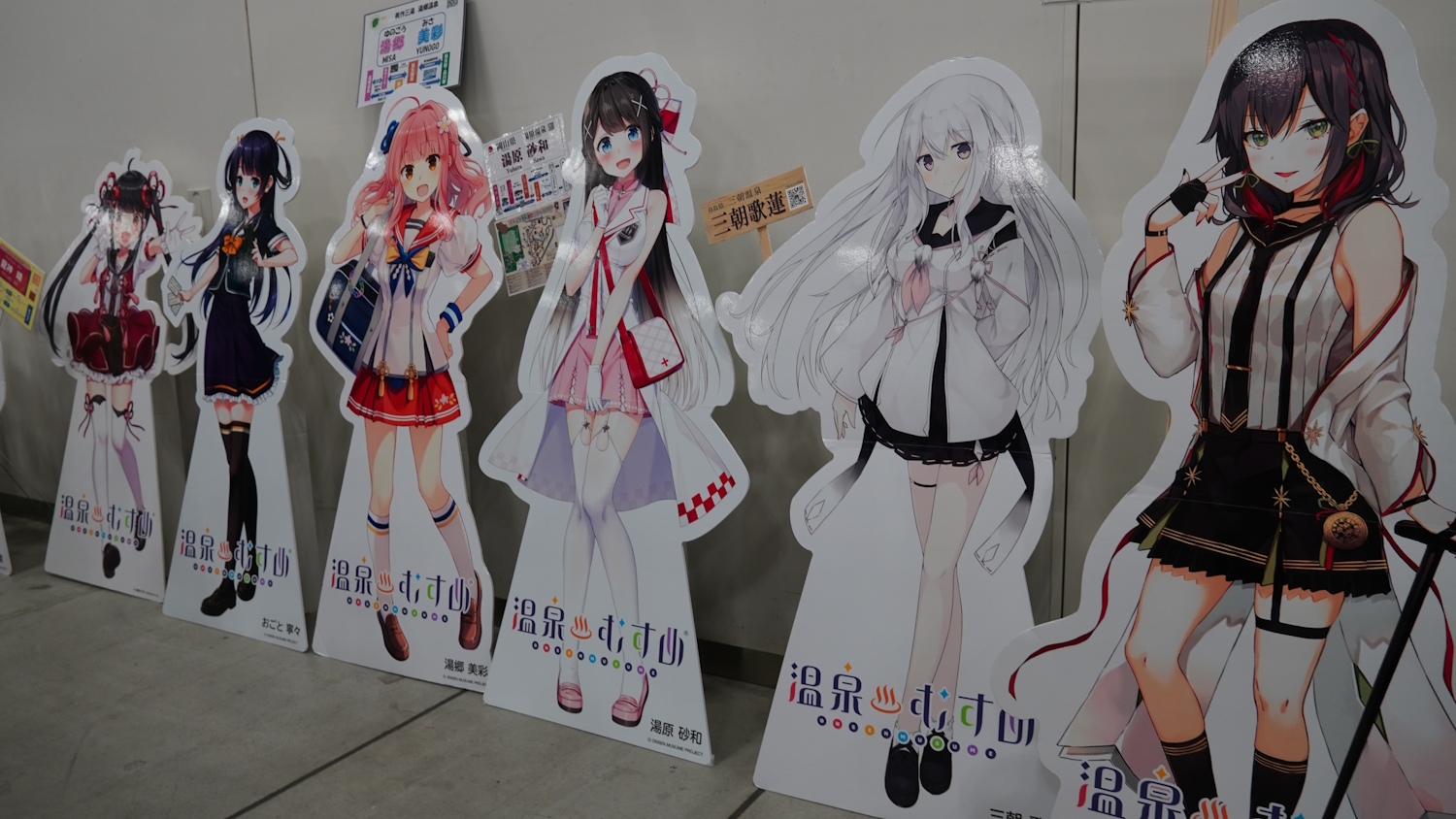 温泉むすめ 芦原小梅 法被 芦原小梅 | STORES