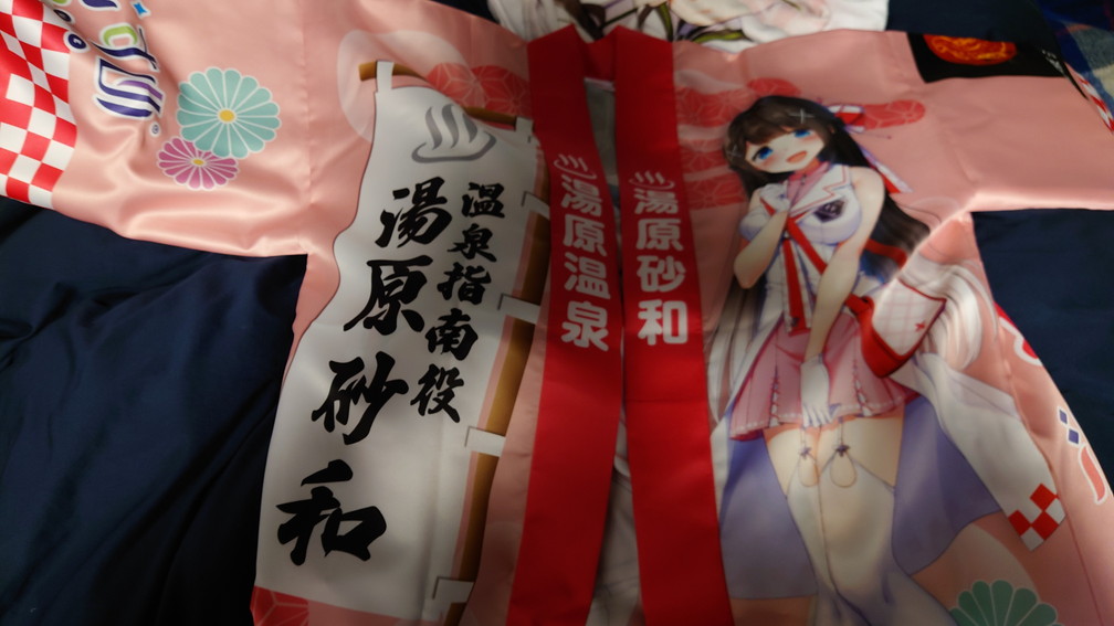 岡山・湯原温泉の旅のいろいろ4 湯原砂和ちゃん攻略・2 - かりん