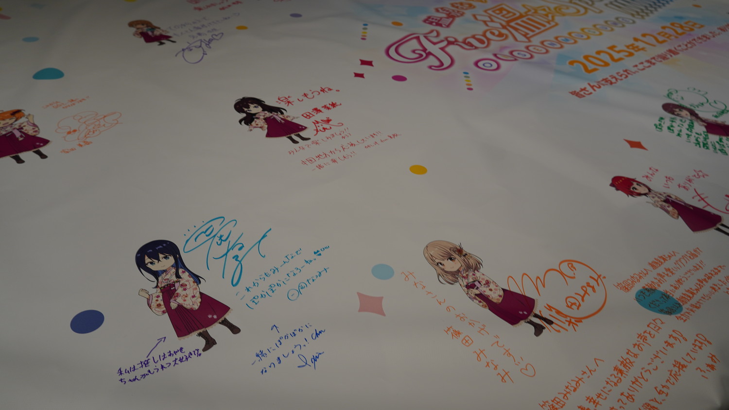 温泉むすめ5thライブ 雑感 - かりんちゃんの随心日誌