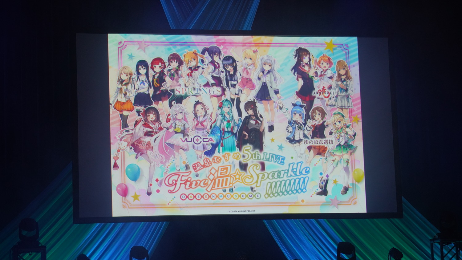 温泉むすめ5thライブ 雑感 - かりんちゃんの随心日誌
