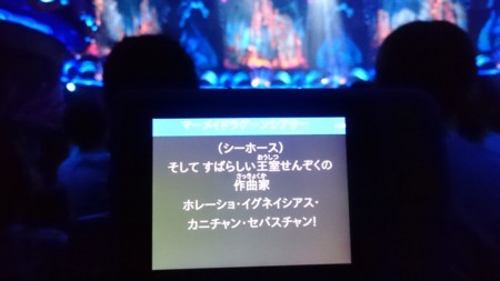 字幕と音声を表示する ディズニーハンディガイド 松森果林ud劇場 聞こえない世界に移住して