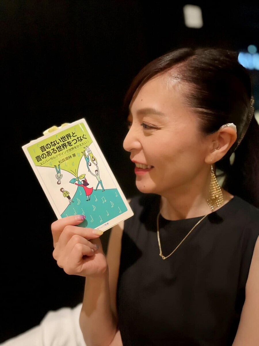 増刷のお知らせ!音のない世界と音のある世界をつなぐ(岩波書店) - 松森果林UD劇場~聞こえない世界に移住して