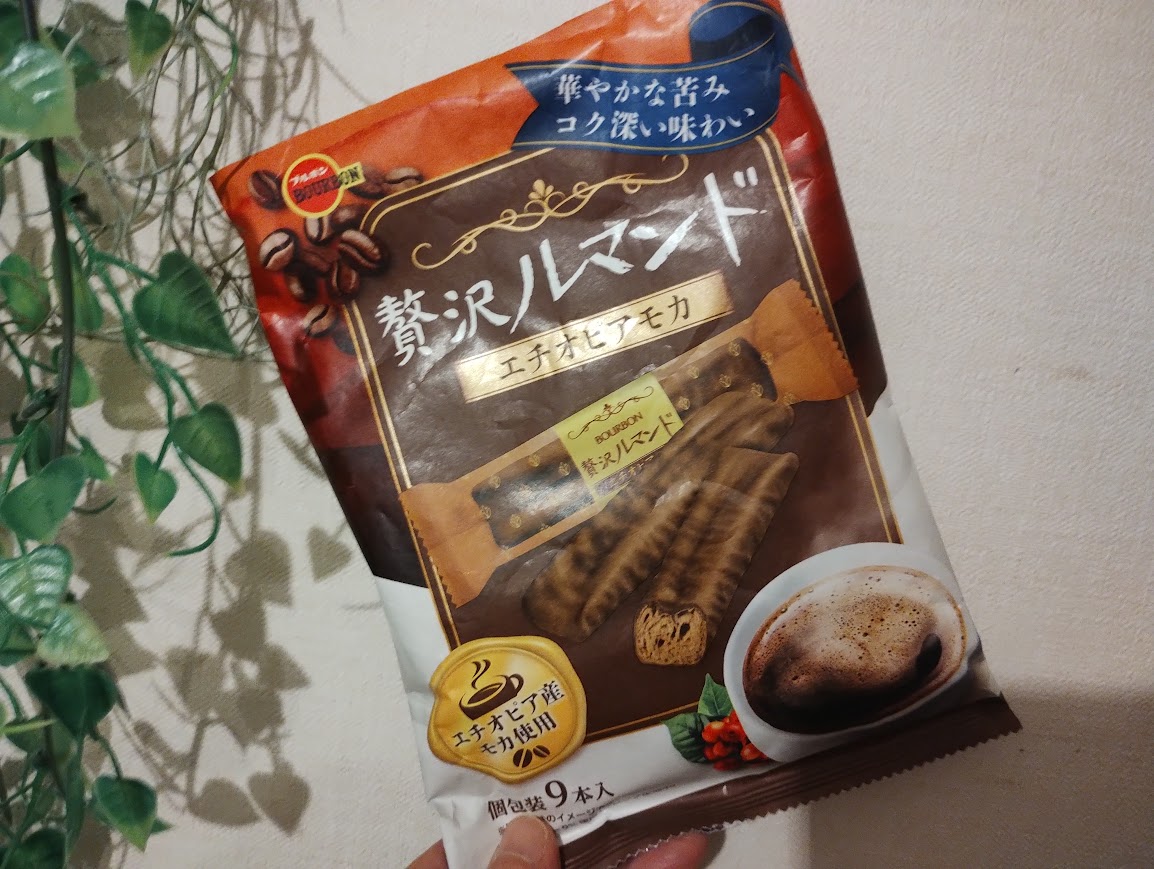 コーヒー好きにはたまらない、ルマンドエチオピアモカが美味しい