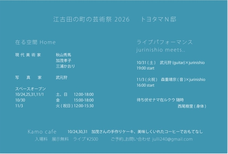 f:id:karitakemoto:20260920060953j:image f:id:karitakemoto:20260920060953j:image