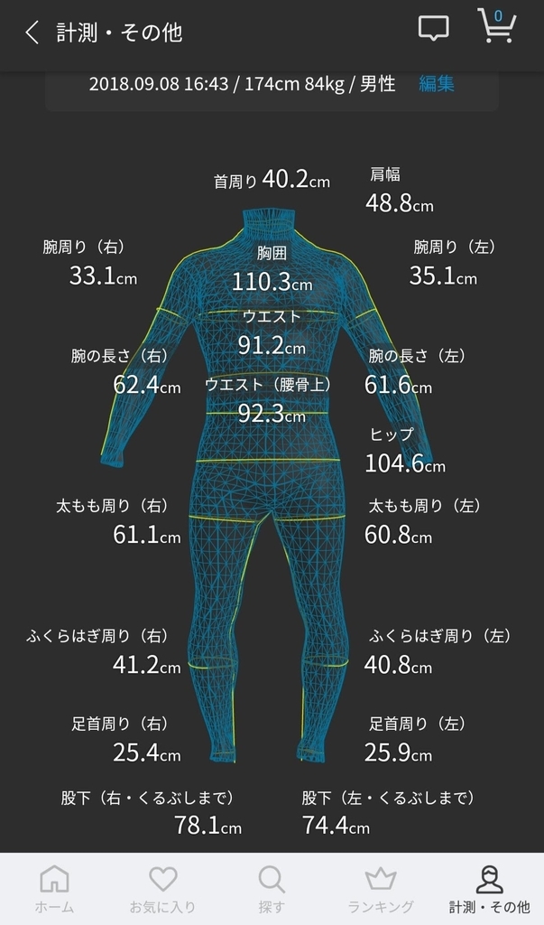 f:id:karl-body-making:20180908173543j:plain