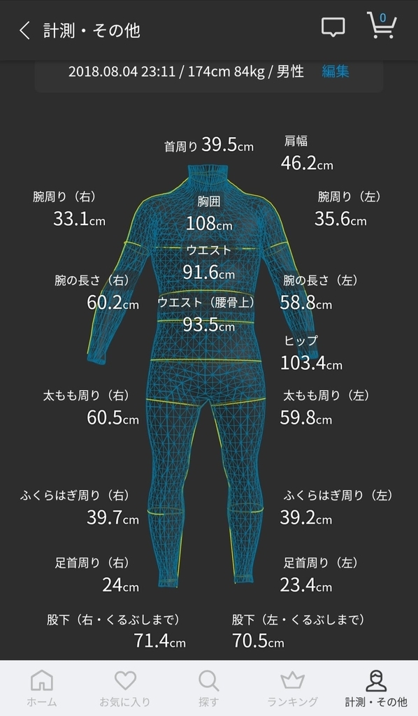 f:id:karl-body-making:20180908173548j:plain