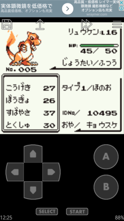今日のポケモン おや ヒトカゲの様子が ミヤザワブログ 今日のポケモン おや ヒトカゲの様子が ミヤザワブログ
