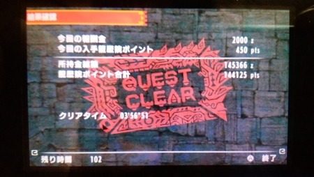 Mhxの会心 が攻撃 を抜くのは基本攻撃力266からじゃない説 ミヤザワブログ