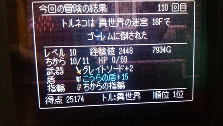 トルネコの大冒険3とは ゲームの人気 最新記事を集めました はてな トルネコの大冒険3とは ゲームの人気 最新記事を集めました はてな