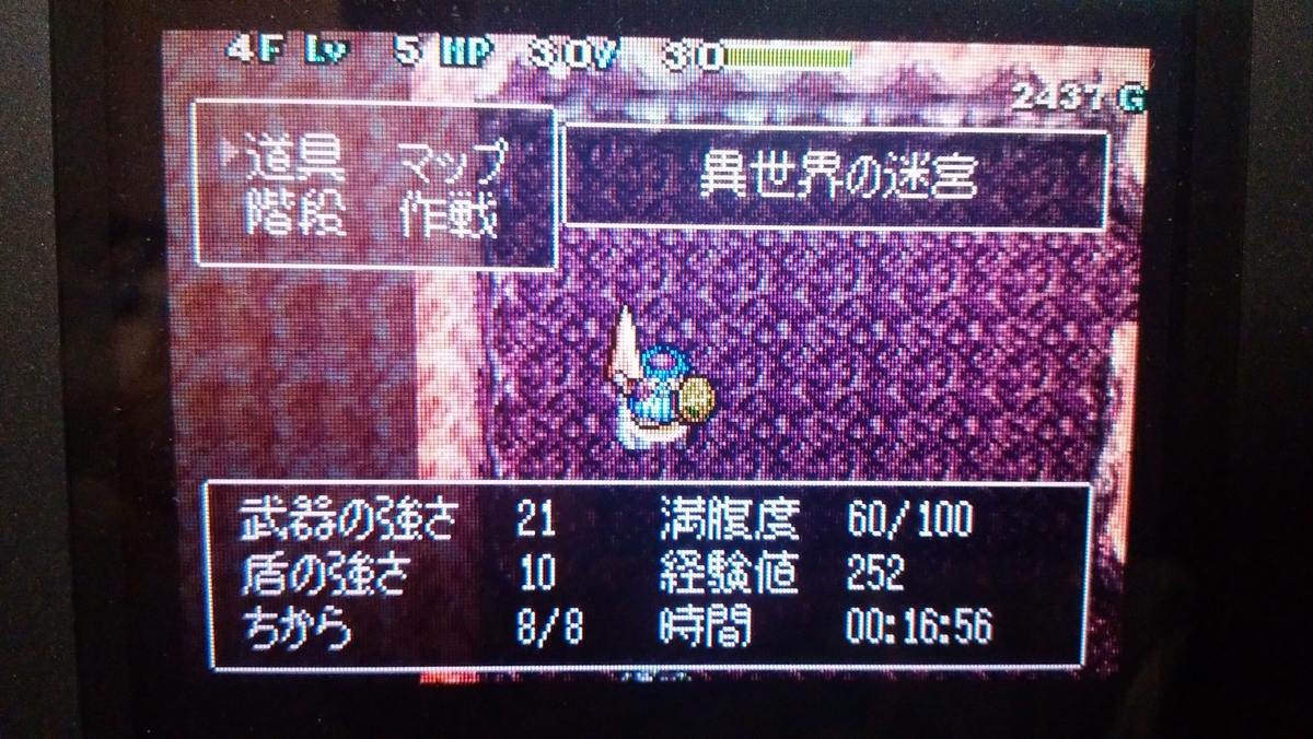 トルネコ3異世界196回目（この日課はアリなのか？） - 人工知能