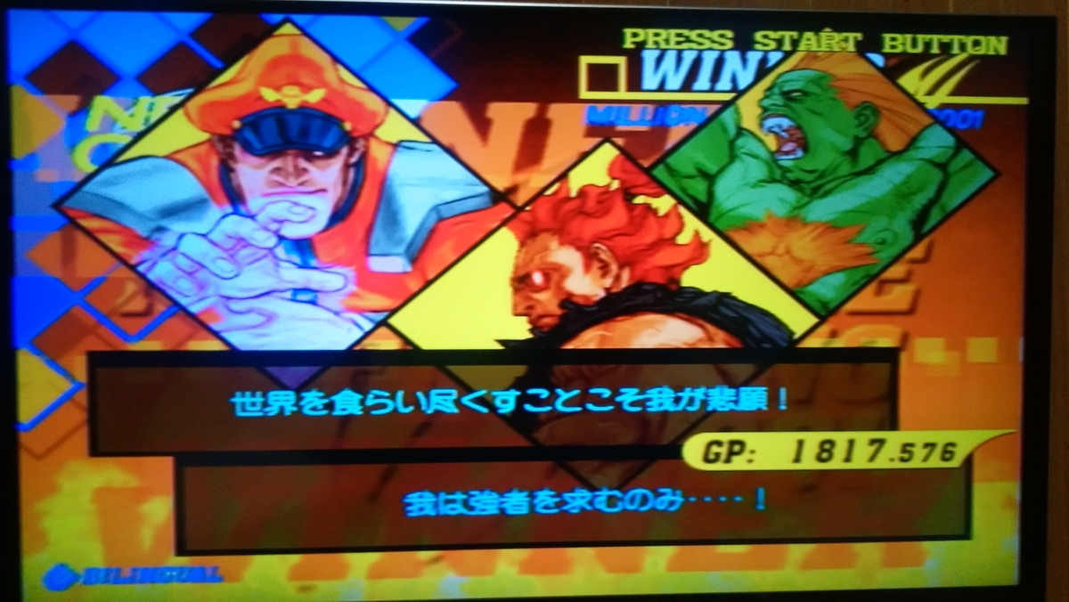 今日のカプエス2（Pテリー・草薙京・リョウを4年ぶりに） - 人工