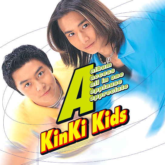 統合版】KinKi Kids全オリジナルアルバム 簡素レビュー - いつも