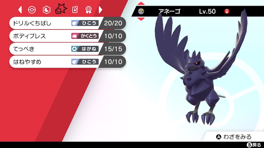 初心者向け 立ち回りをプチ解説 実際にバトルしてみた編 ポケモン剣盾 かろりんのポケモン奮闘記 剣盾編