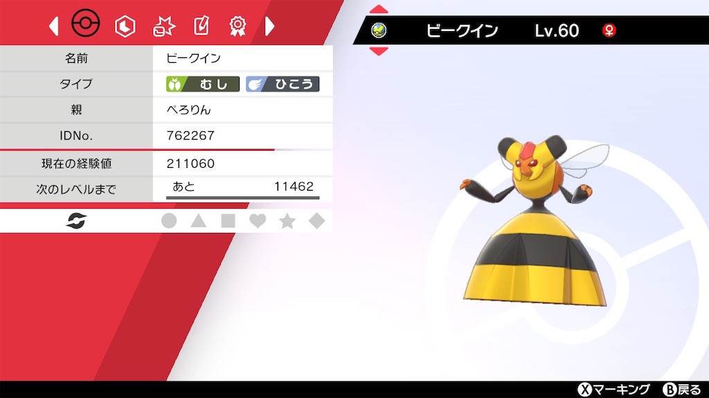 ポケモン剣盾 友人の大会に向けて かろりんのポケモン奮闘記 剣盾編