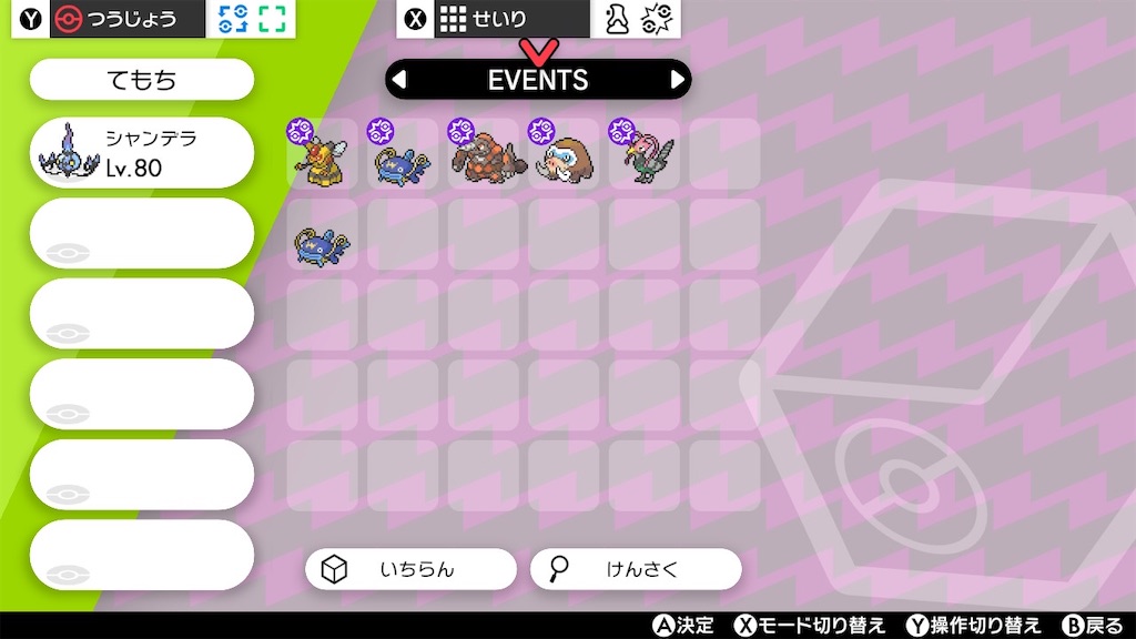 ポケモン剣盾 友人の大会に向けて かろりんのポケモン奮闘記 剣盾編