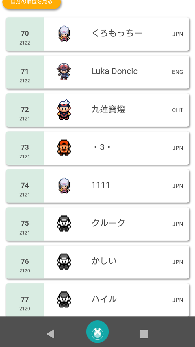 f:id:karozi_poke:20200603103632p:plain