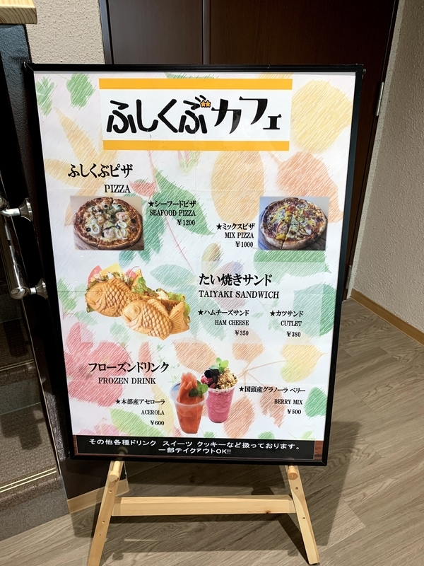 ふしくぶカフェの入口