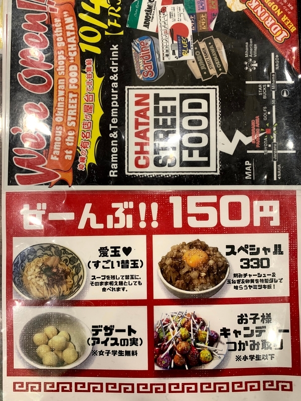ラブメンのゲームぶメニュー