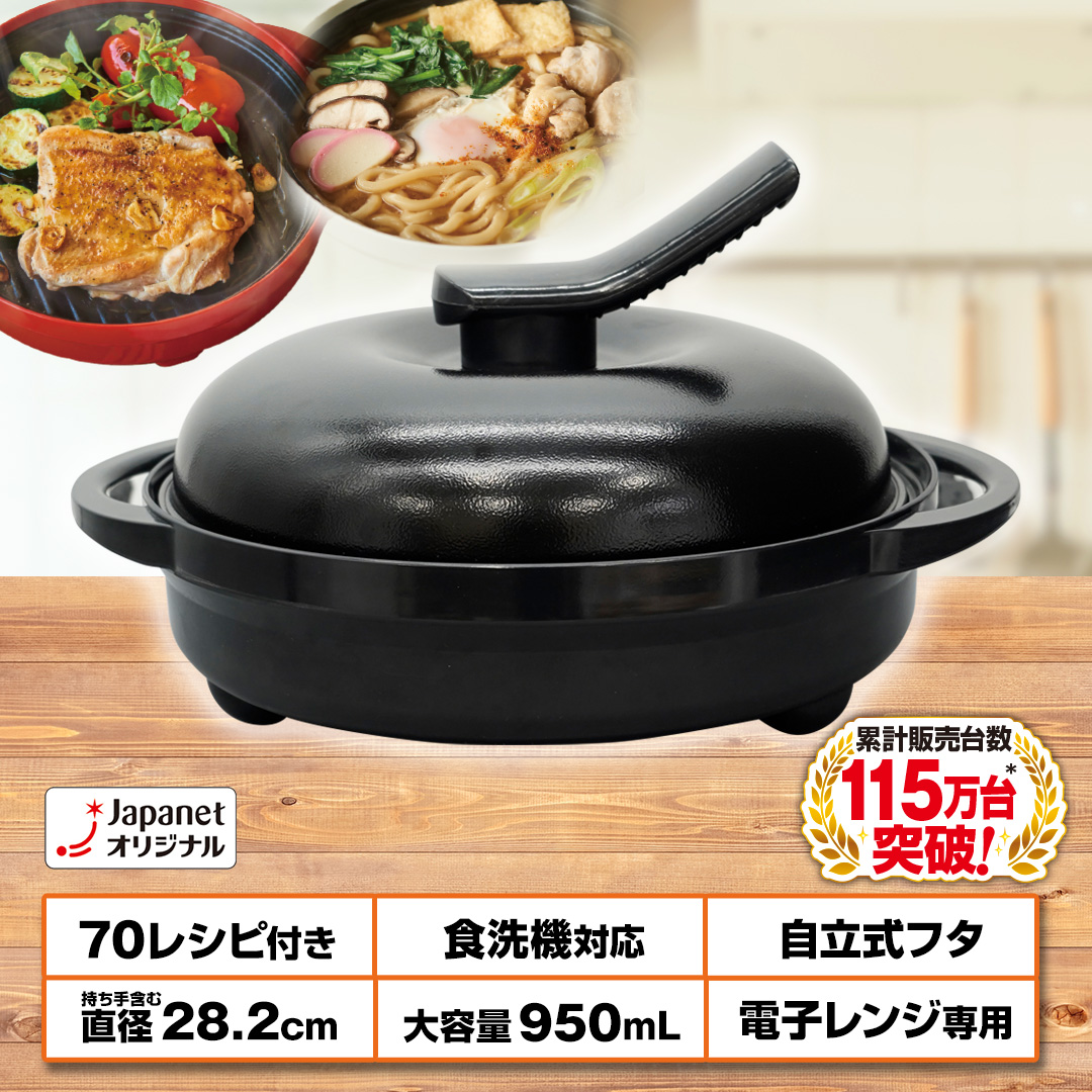 電子レンジ専用レンジメートプレミアム ブラック レンジメートプレミアムを買ったので塩鯖焼いた日曜日のばんごはん - SGMT