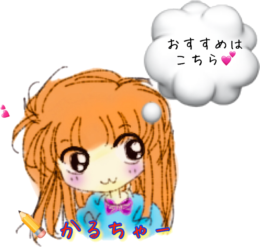 f:id:karu_cha:20190119192618p:plain f:id:karu_cha:20190119192618p:plain