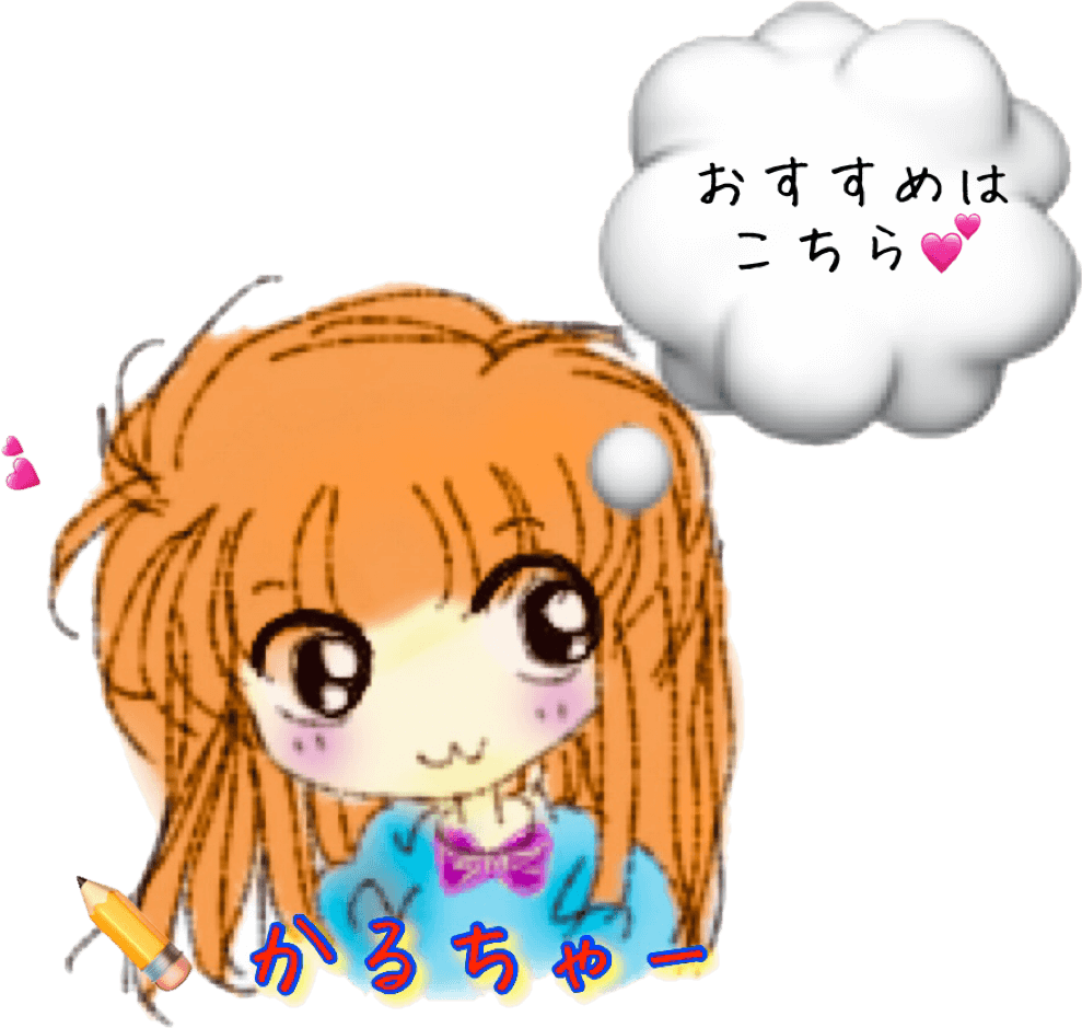 f:id:karu_cha:20190121221933p:plain f:id:karu_cha:20190121221933p:plain