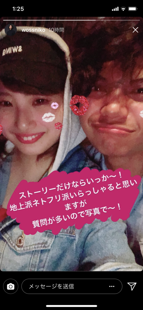 でっぱりんあきら あいのりその後は\u2026ラブラブ近況報告も現在は