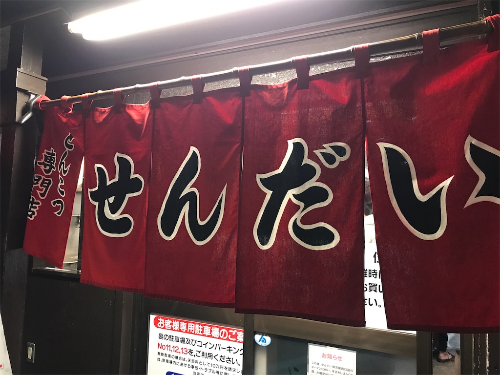 f:id:karuken15:20170516235206j:image