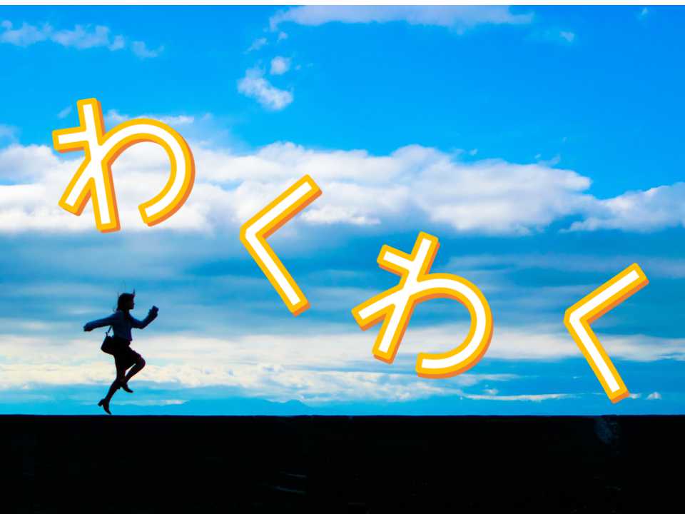 新入社員のワクワク感は入社式がmax 終末君に会えるなら ぱらぱぱぱ 新入社員のワクワク感は入社式がmax 終末君に会えるなら ぱらぱぱぱ