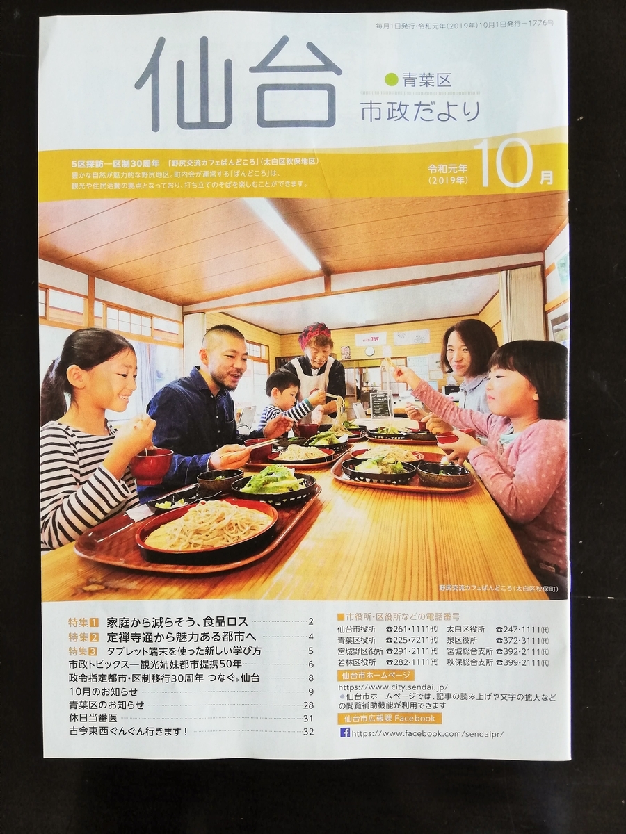 f:id:karumako8564:20191001224327j:plain f:id:karumako8564:20191001224327j:plain